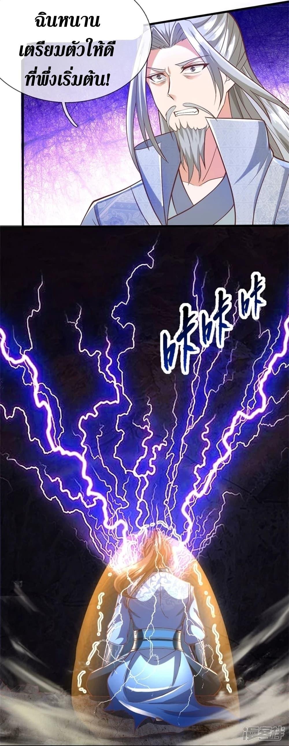 Sky Sword God ตอนที่ 437 แปลไทย รูปที่ 37