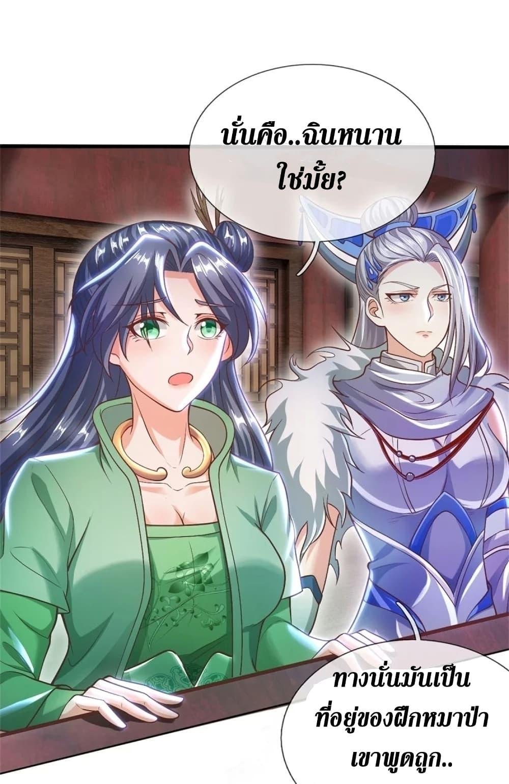 Sky Sword God ตอนที่ 437 แปลไทย รูปที่ 39