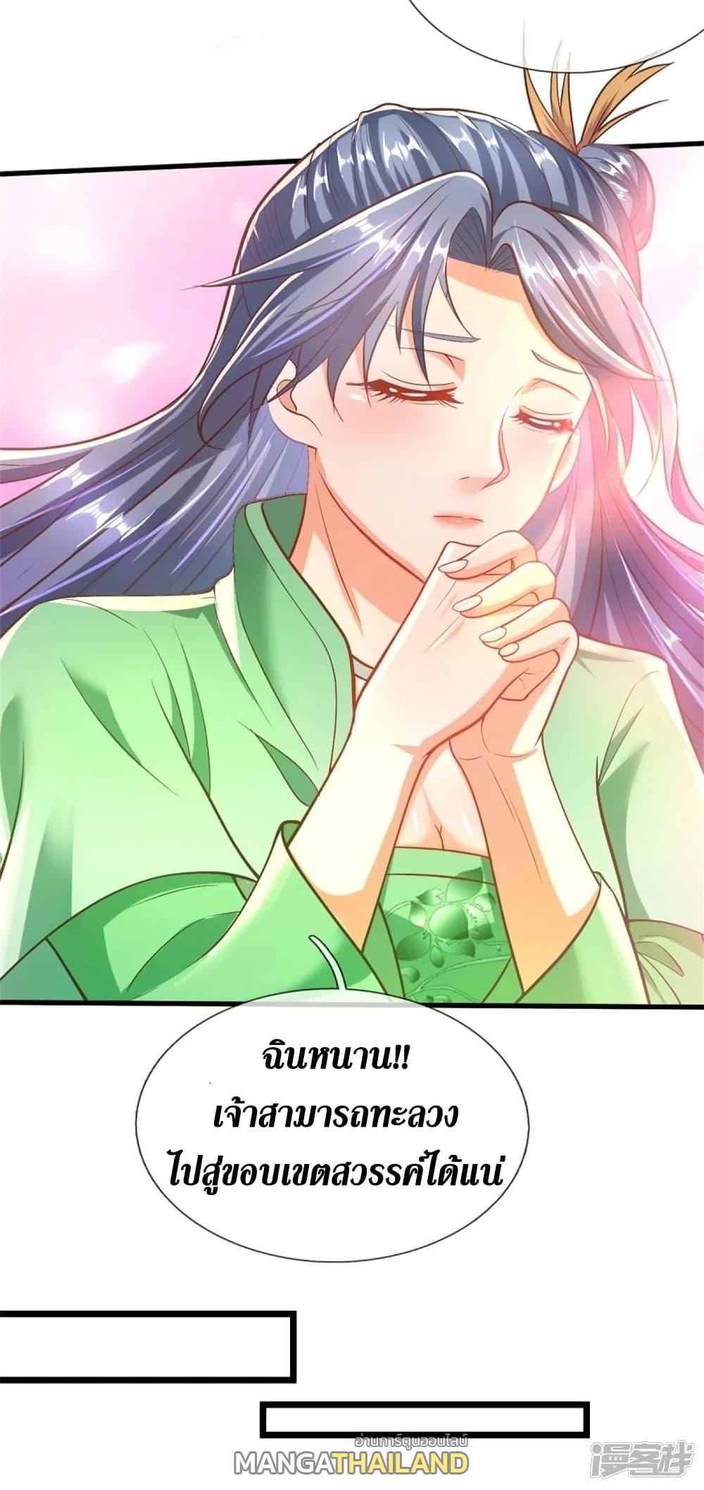 Sky Sword God ตอนที่ 437 แปลไทย รูปที่ 40