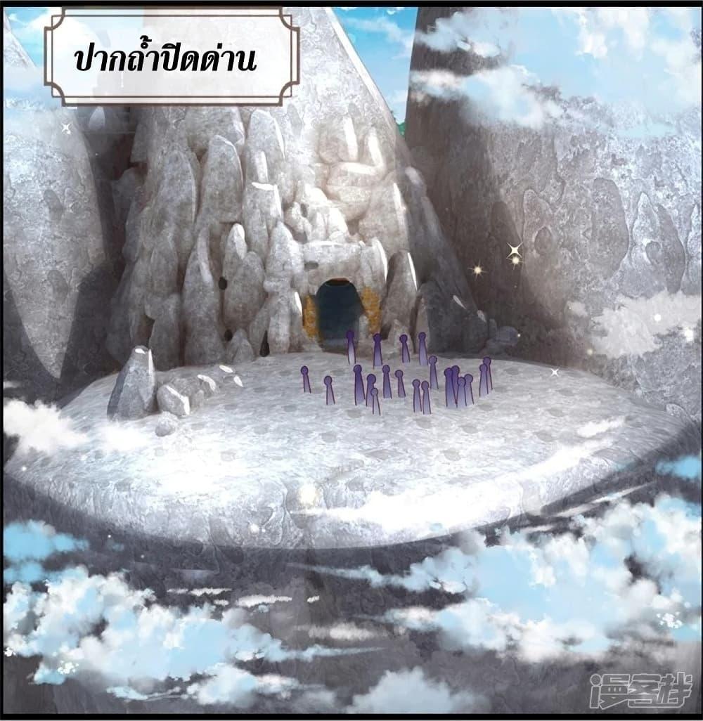 Sky Sword God ตอนที่ 437 แปลไทย รูปที่ 41