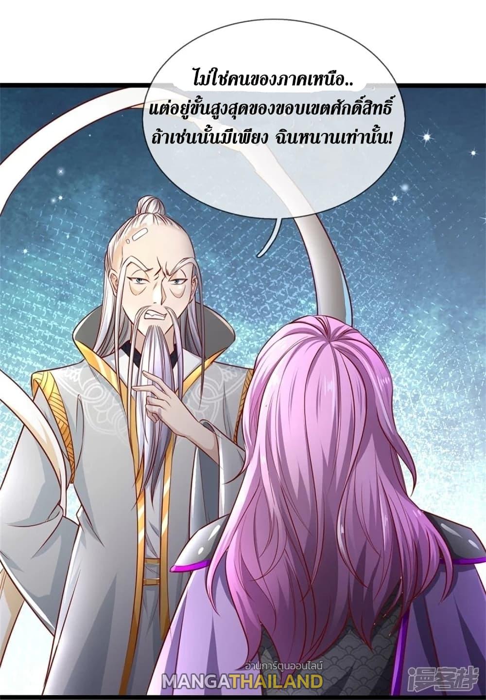 Sky Sword God ตอนที่ 437 แปลไทย รูปที่ 43