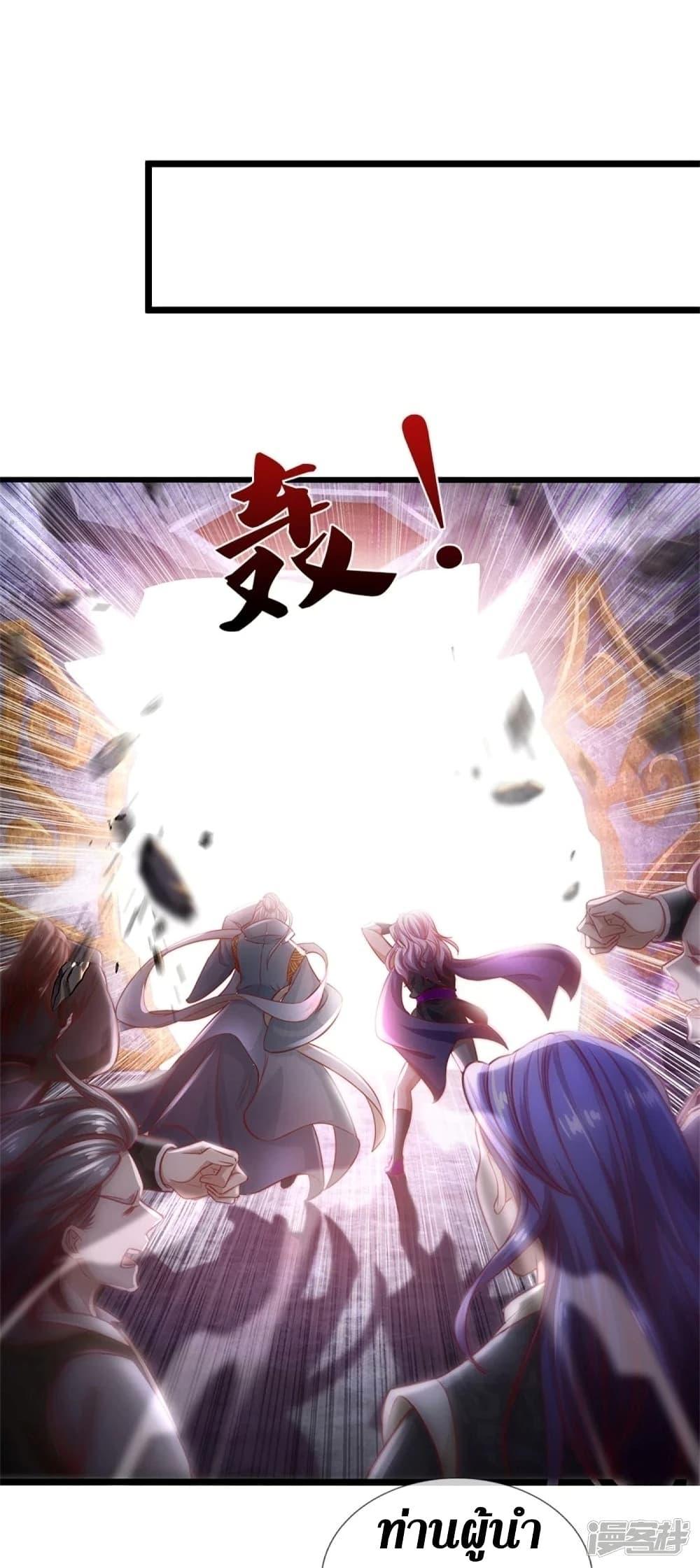 Sky Sword God ตอนที่ 437 แปลไทย รูปที่ 44