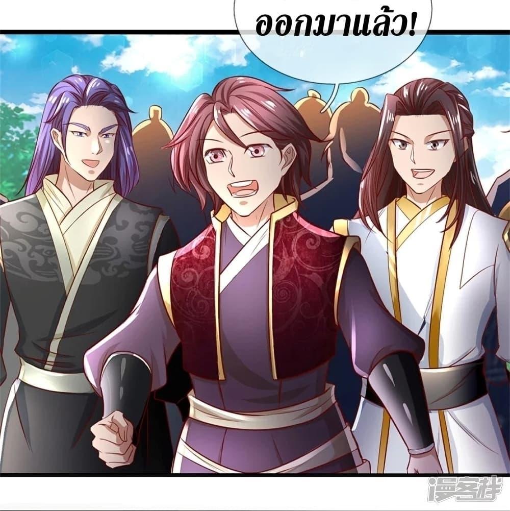 Sky Sword God ตอนที่ 437 แปลไทย รูปที่ 45