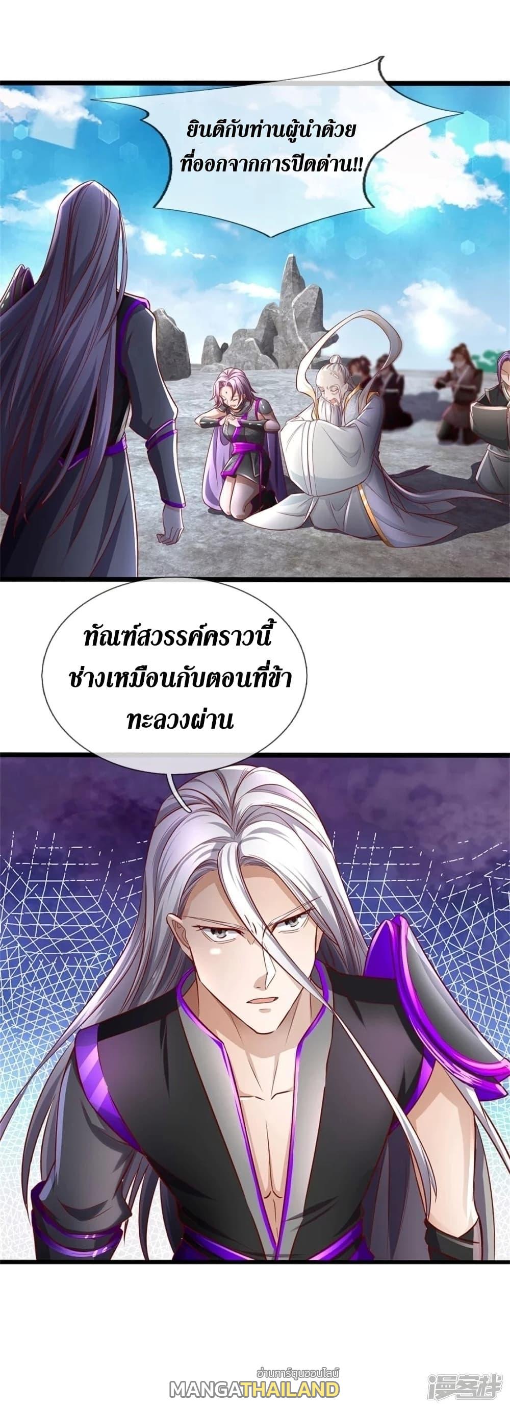 Sky Sword God ตอนที่ 437 แปลไทย รูปที่ 47