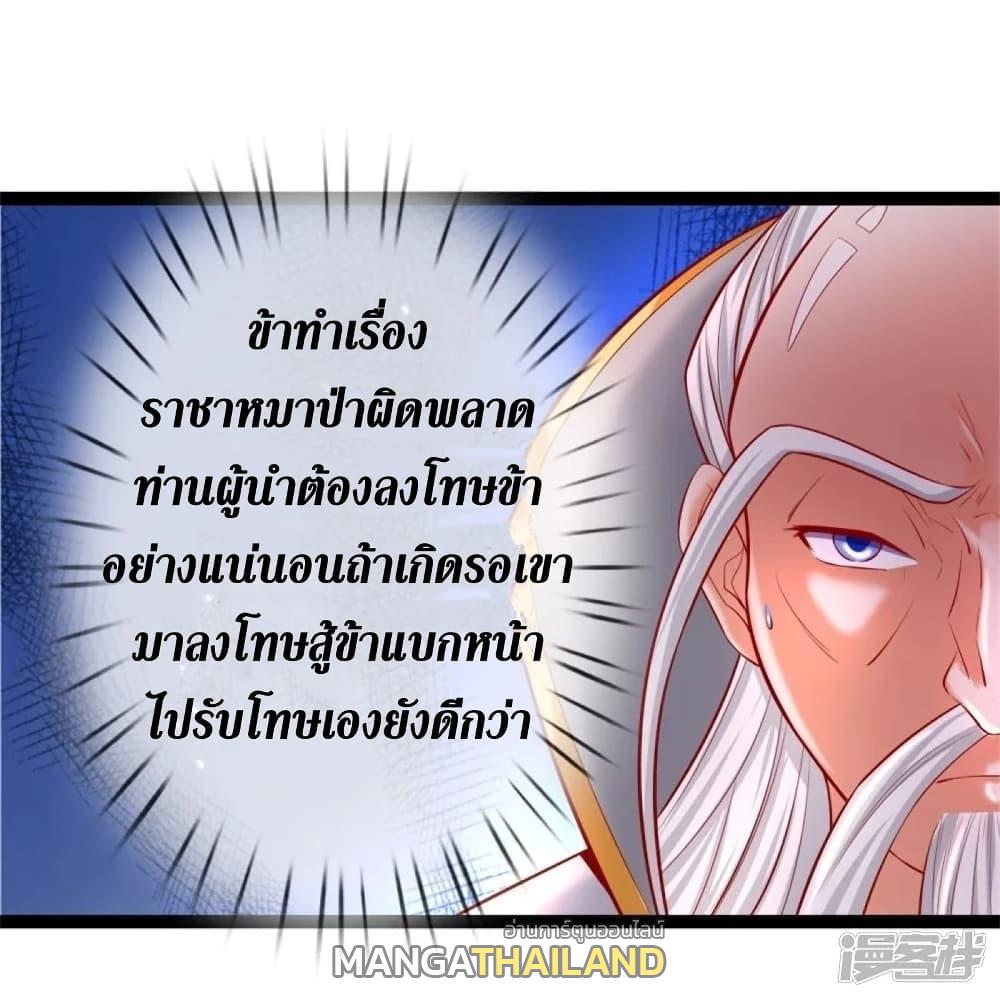 Sky Sword God ตอนที่ 437 แปลไทย รูปที่ 5