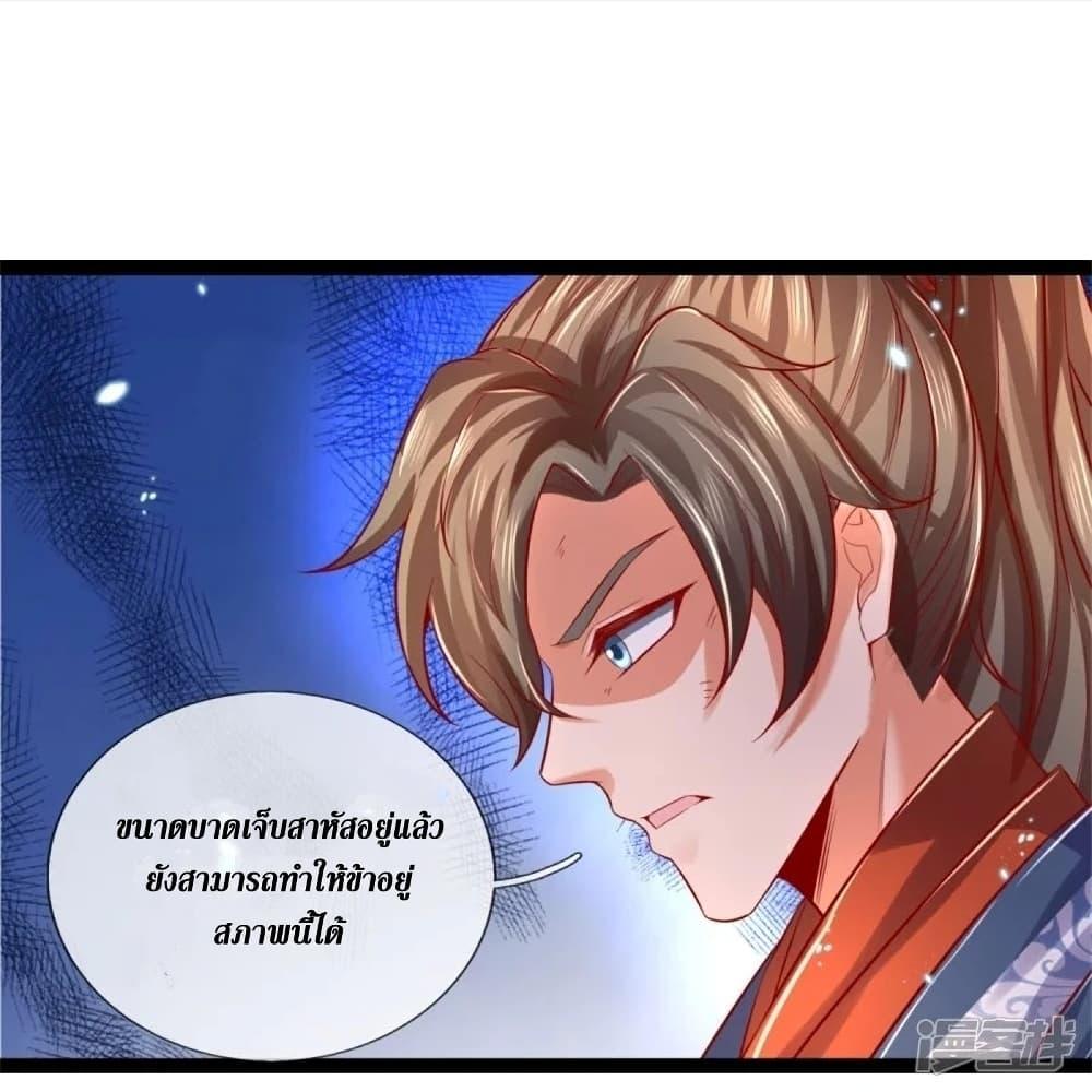 Sky Sword God ตอนที่ 437 แปลไทย รูปที่ 9
