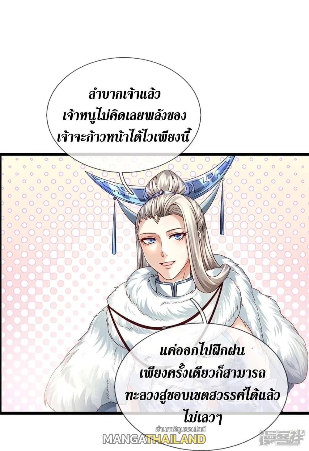 Sky Sword God ตอนที่ 438 แปลไทย รูปที่ 14