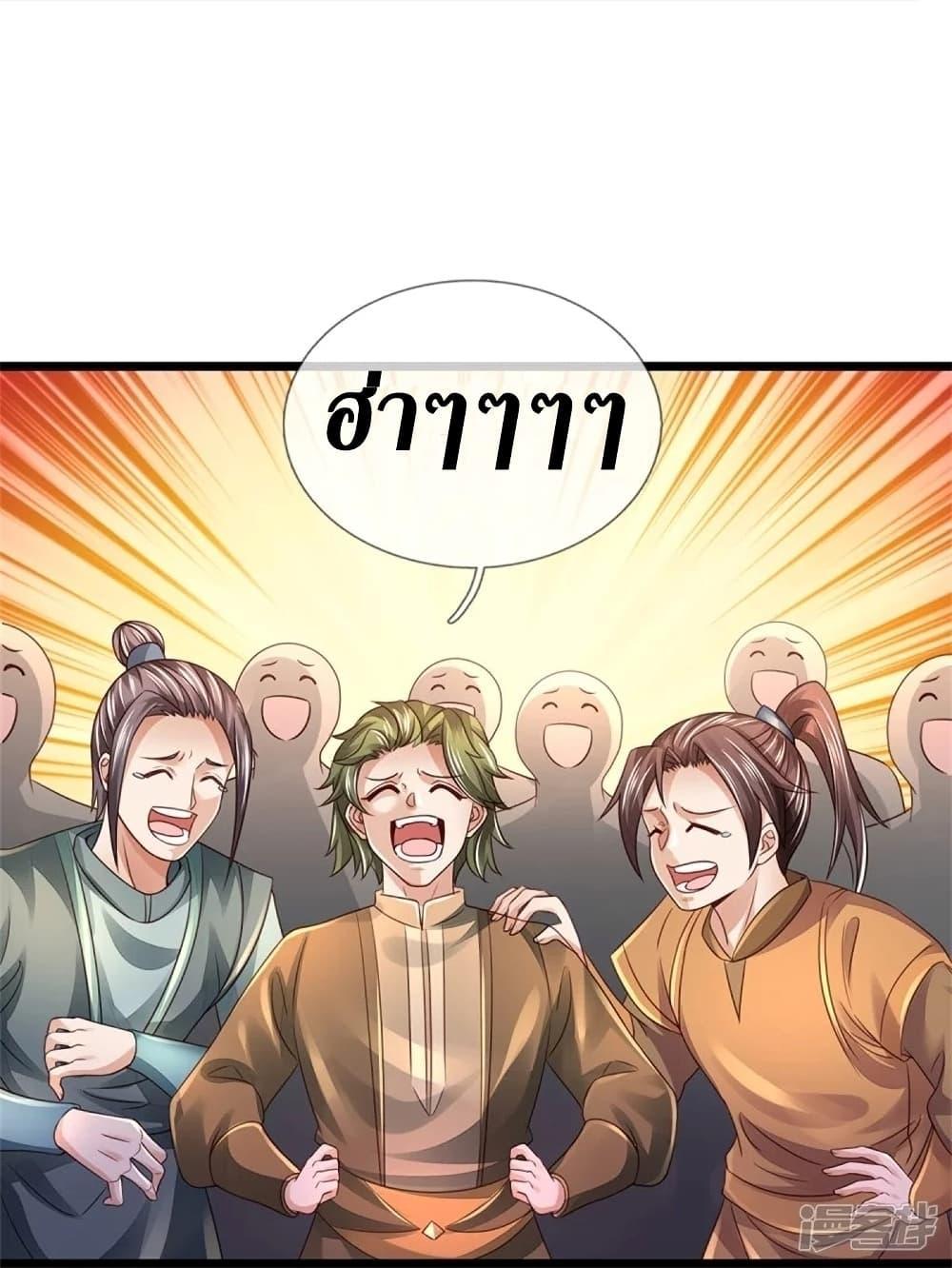 Sky Sword God ตอนที่ 439 แปลไทย รูปที่ 15