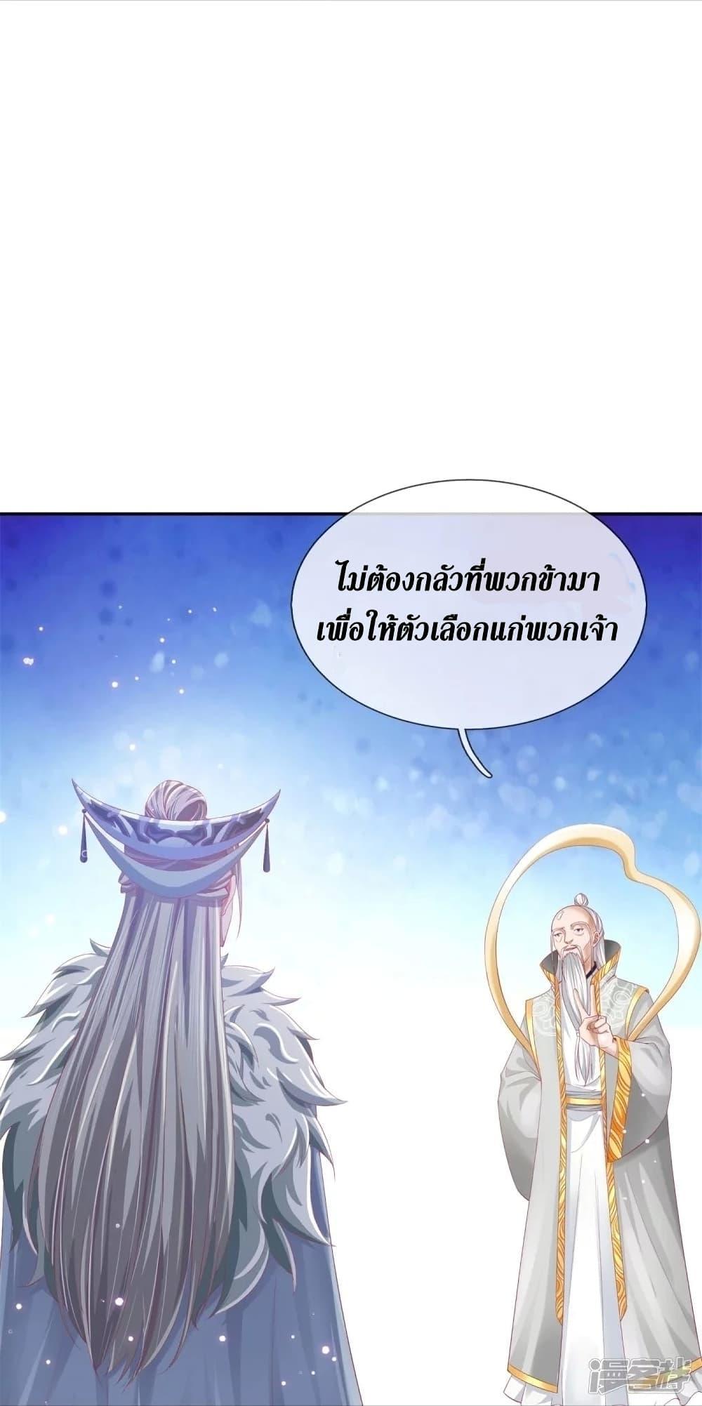 Sky Sword God ตอนที่ 439 แปลไทย รูปที่ 16