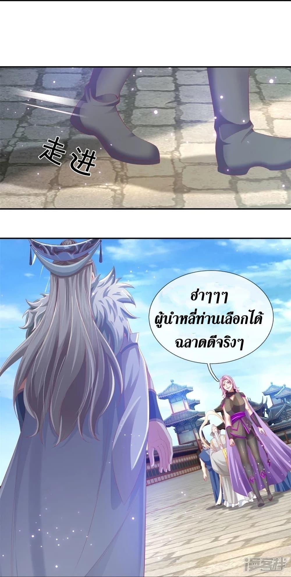 Sky Sword God ตอนที่ 439 แปลไทย รูปที่ 24