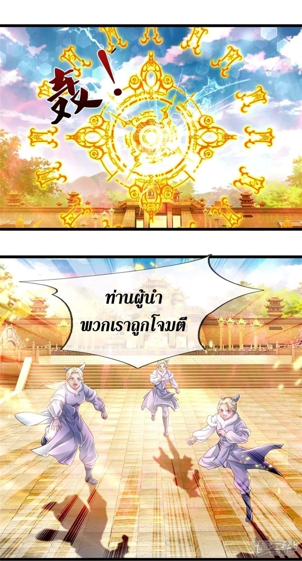 Sky Sword God ตอนที่ 439 แปลไทย รูปที่ 6