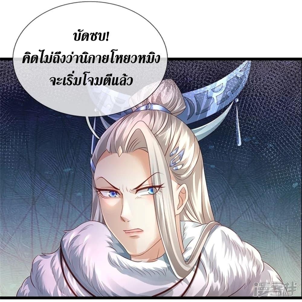 Sky Sword God ตอนที่ 439 แปลไทย รูปที่ 7