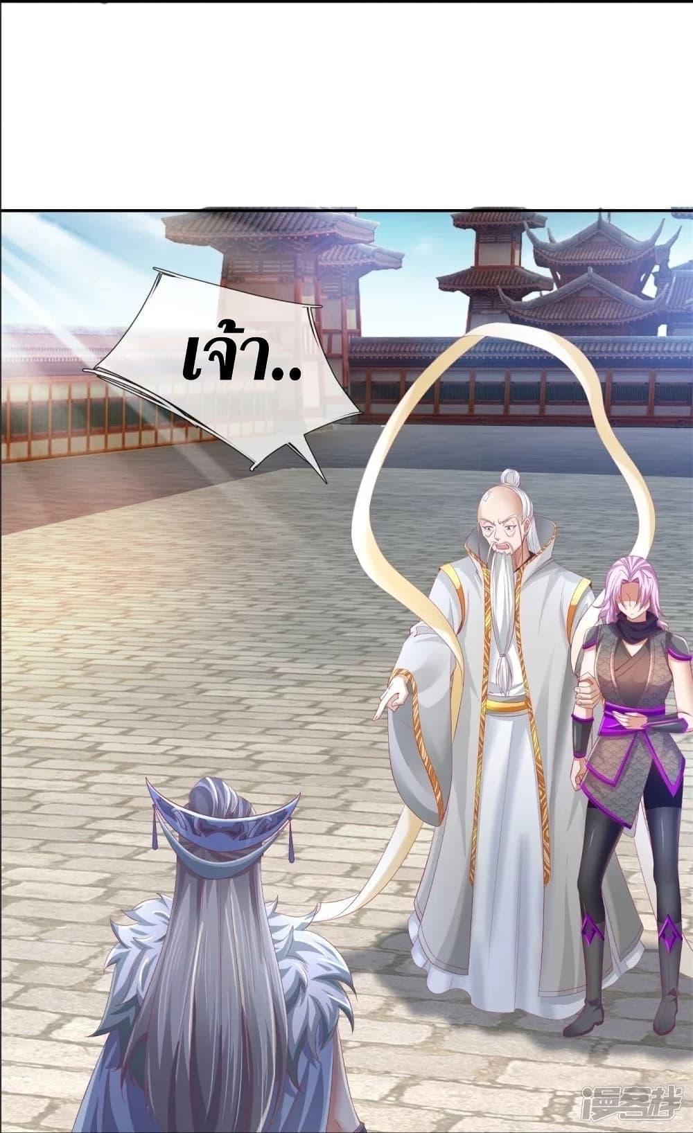 Sky Sword God ตอนที่ 440 แปลไทย รูปที่ 10