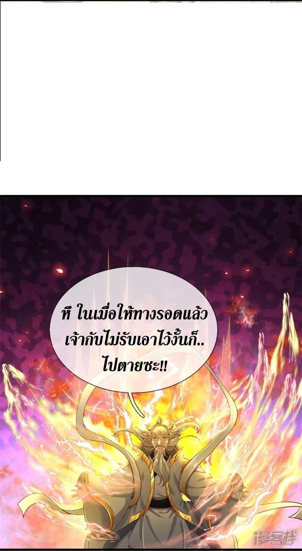 Sky Sword God ตอนที่ 440 แปลไทย รูปที่ 11