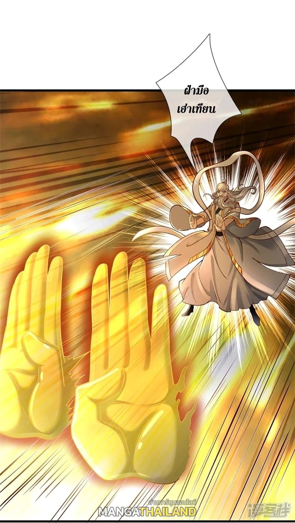 Sky Sword God ตอนที่ 440 แปลไทย รูปที่ 12