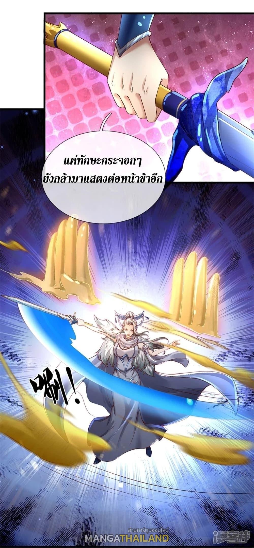 Sky Sword God ตอนที่ 440 แปลไทย รูปที่ 13