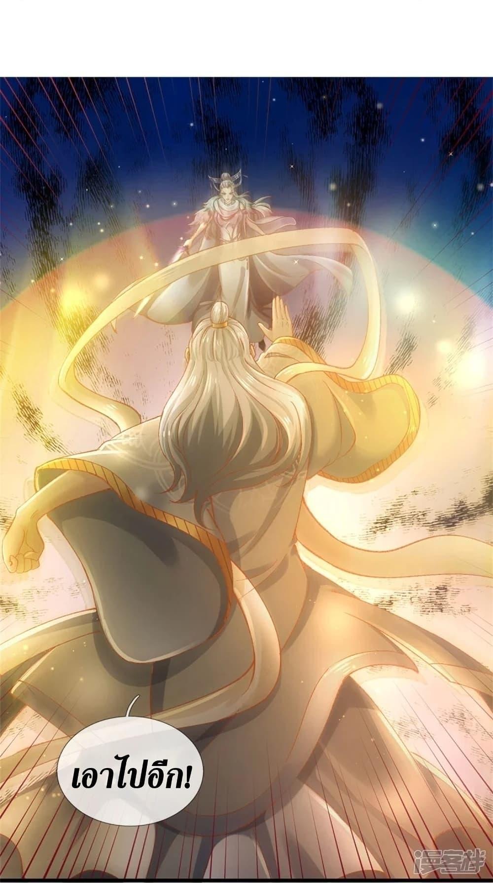 Sky Sword God ตอนที่ 440 แปลไทย รูปที่ 14