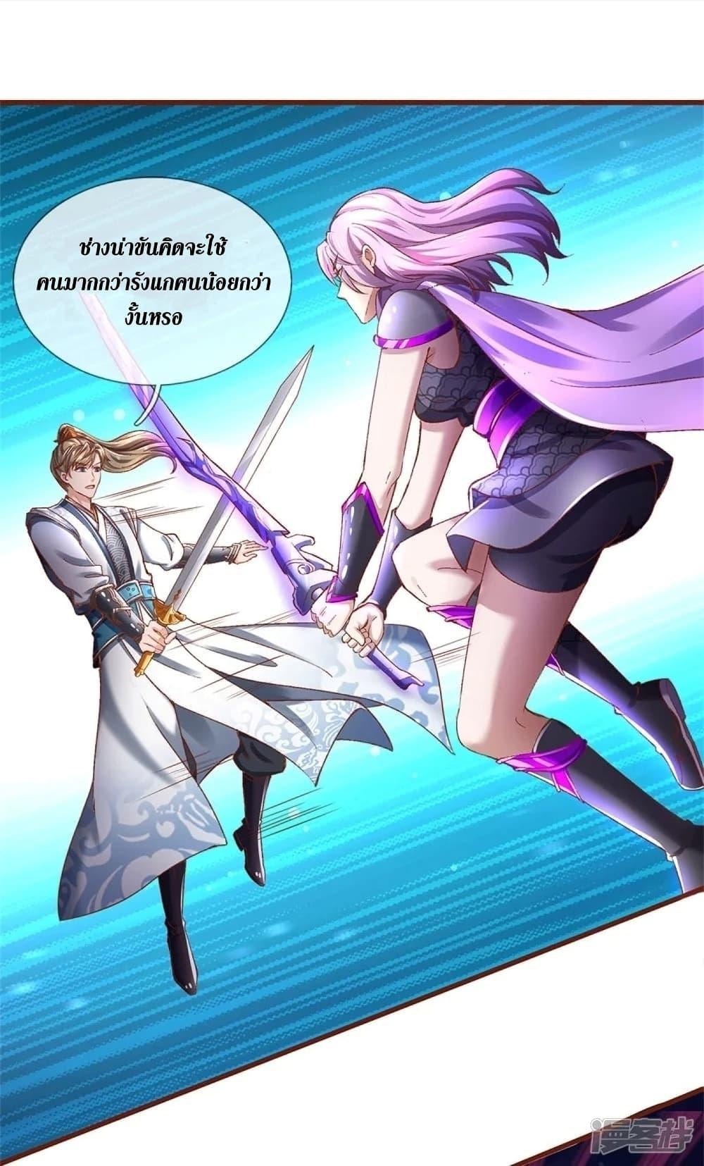 Sky Sword God ตอนที่ 440 แปลไทย รูปที่ 17