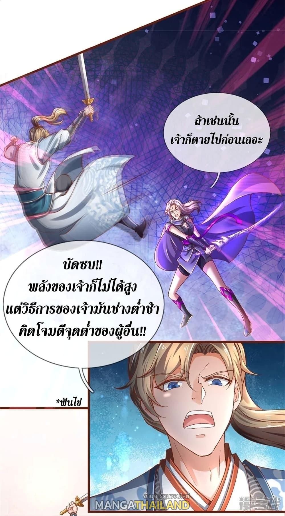 Sky Sword God ตอนที่ 440 แปลไทย รูปที่ 18
