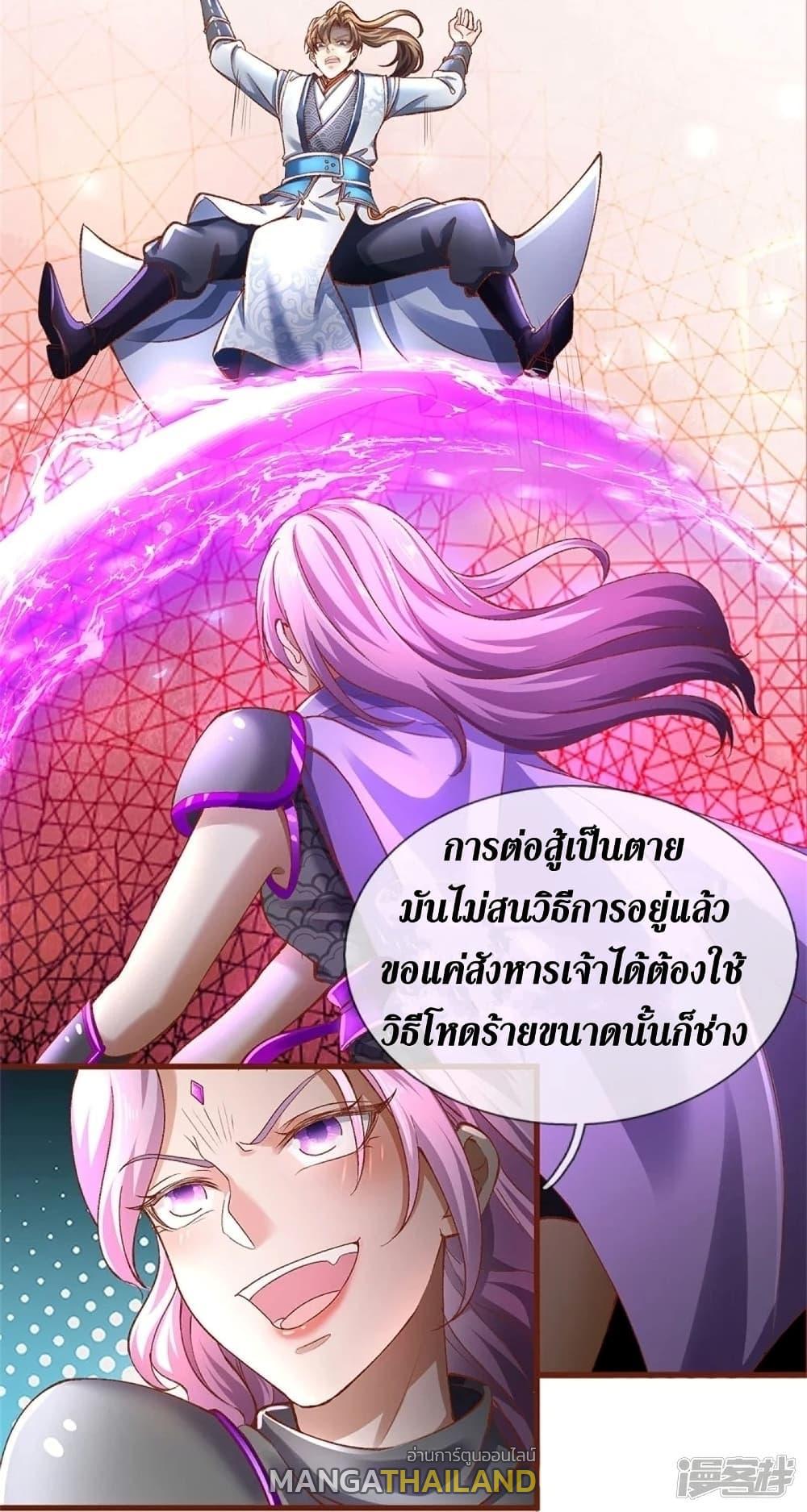 Sky Sword God ตอนที่ 440 แปลไทย รูปที่ 19