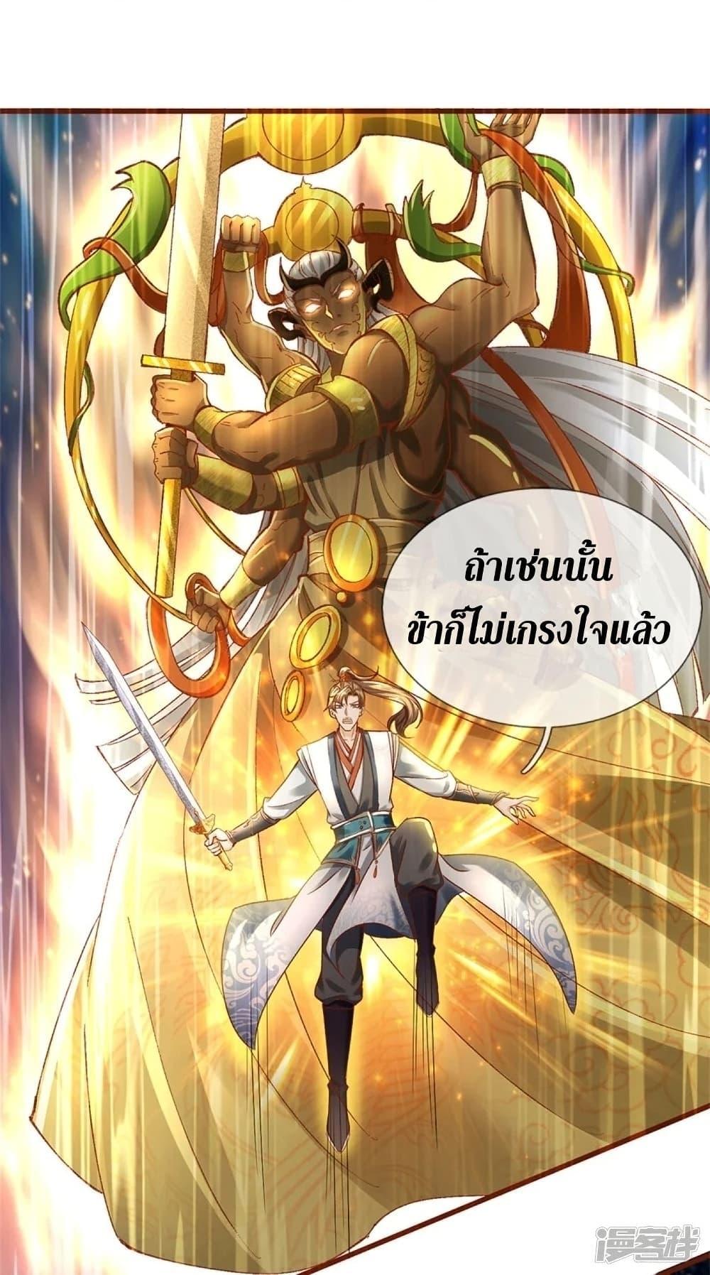 Sky Sword God ตอนที่ 440 แปลไทย รูปที่ 20