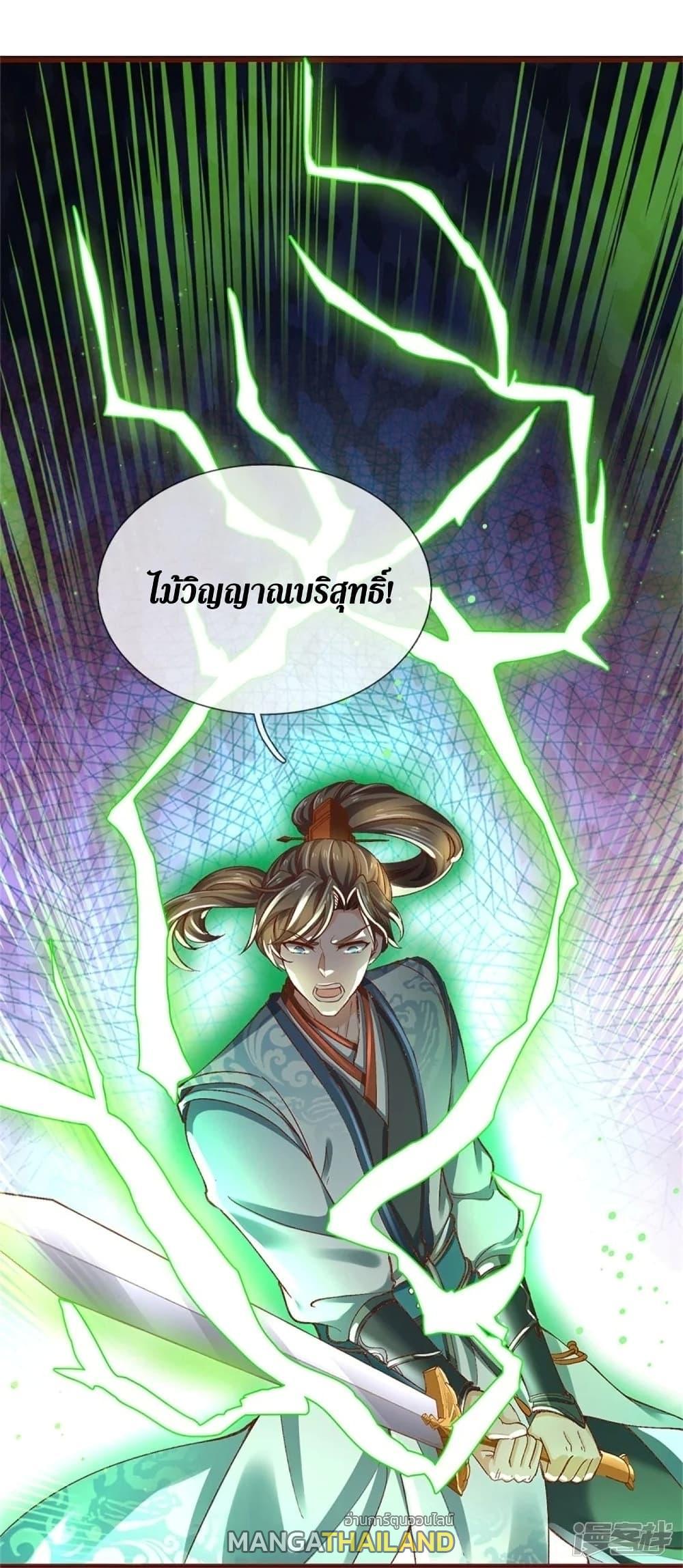 Sky Sword God ตอนที่ 440 แปลไทย รูปที่ 24