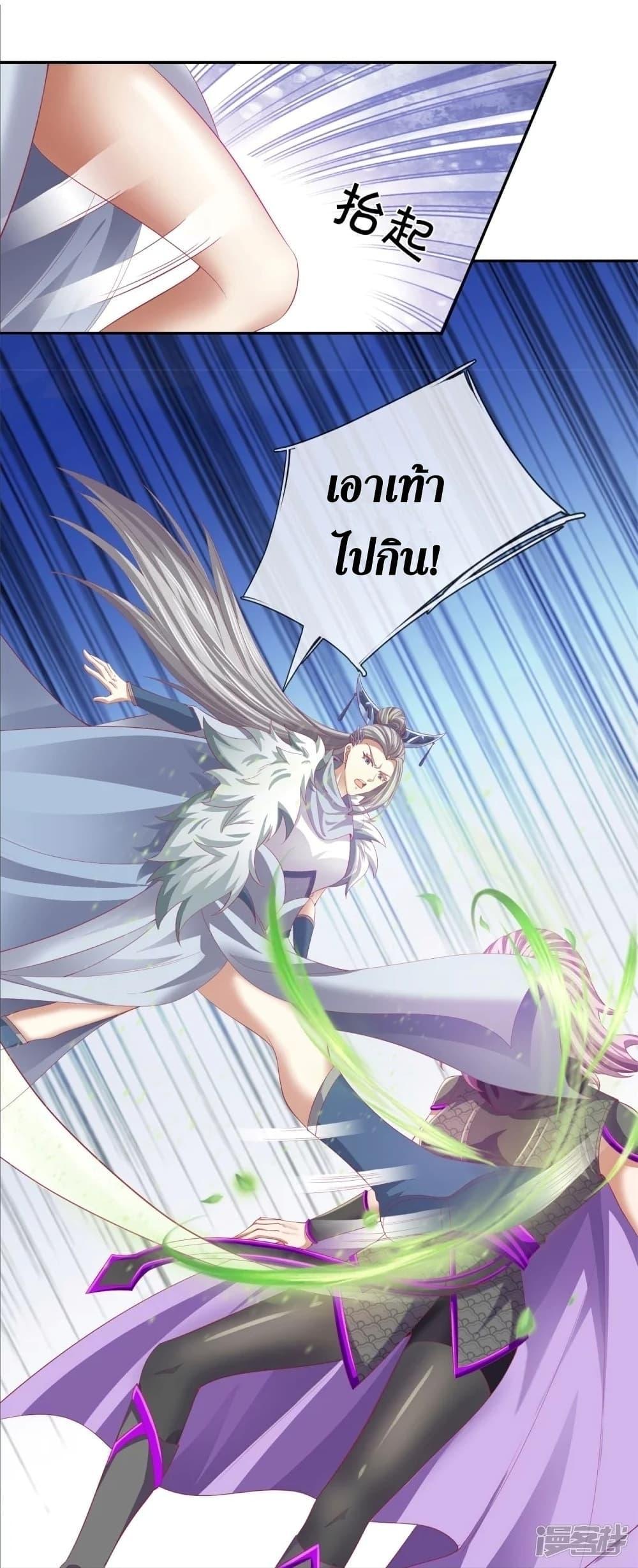 Sky Sword God ตอนที่ 440 แปลไทย รูปที่ 5