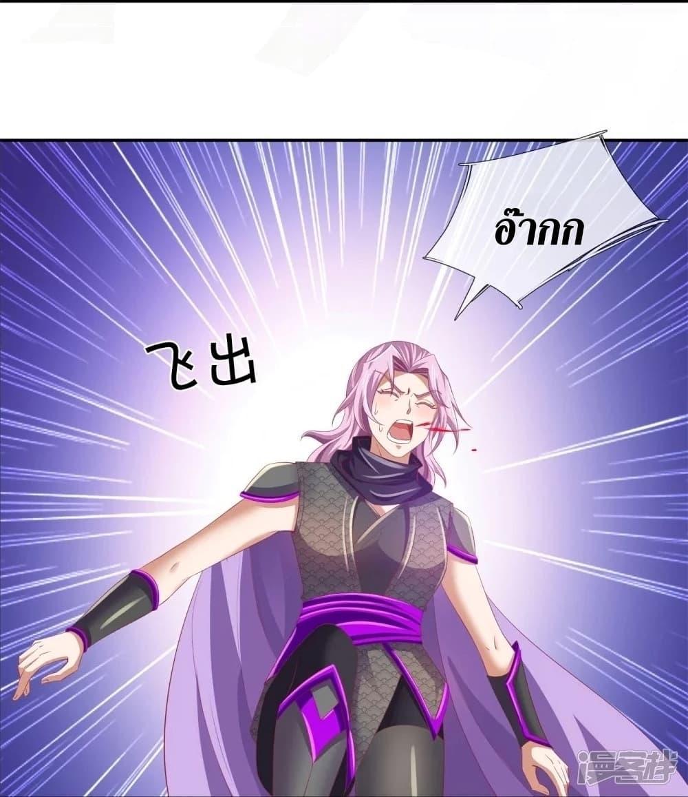 Sky Sword God ตอนที่ 440 แปลไทย รูปที่ 6