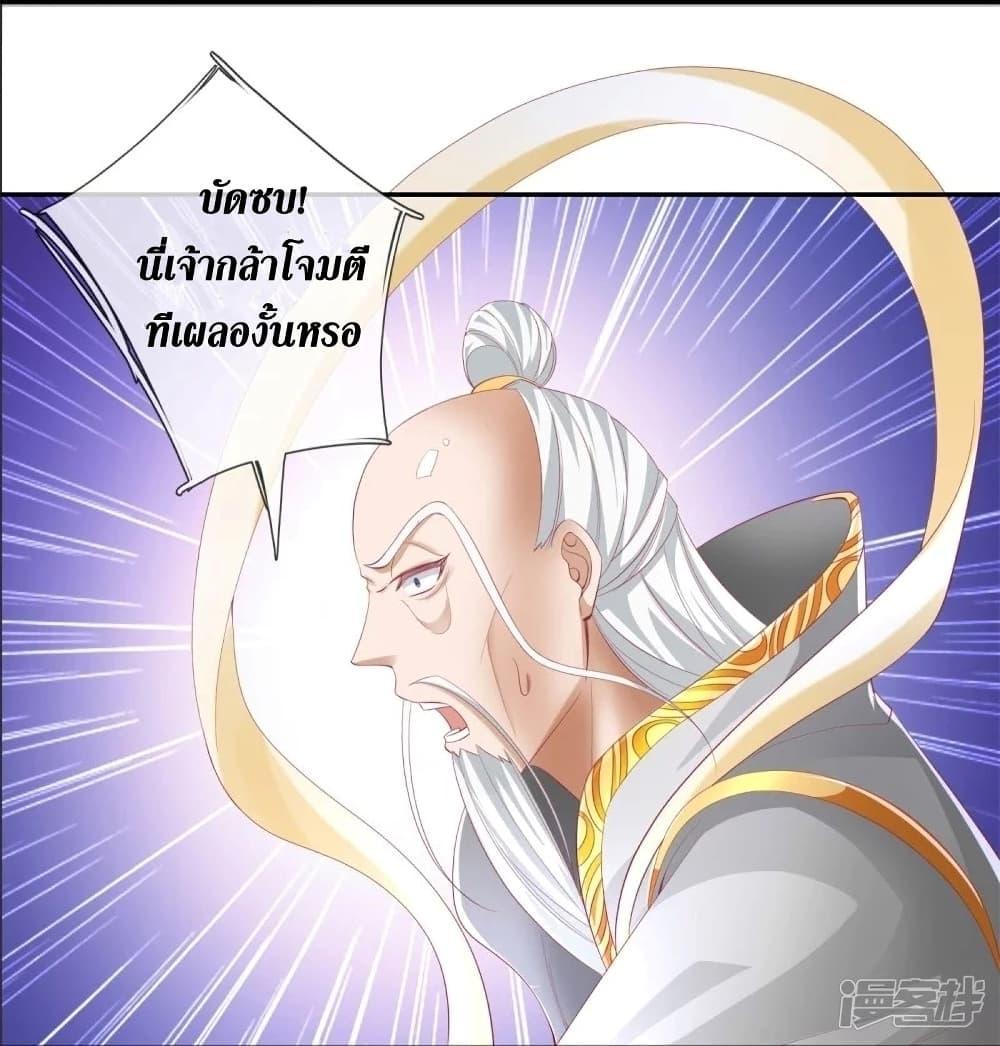 Sky Sword God ตอนที่ 440 แปลไทย รูปที่ 8