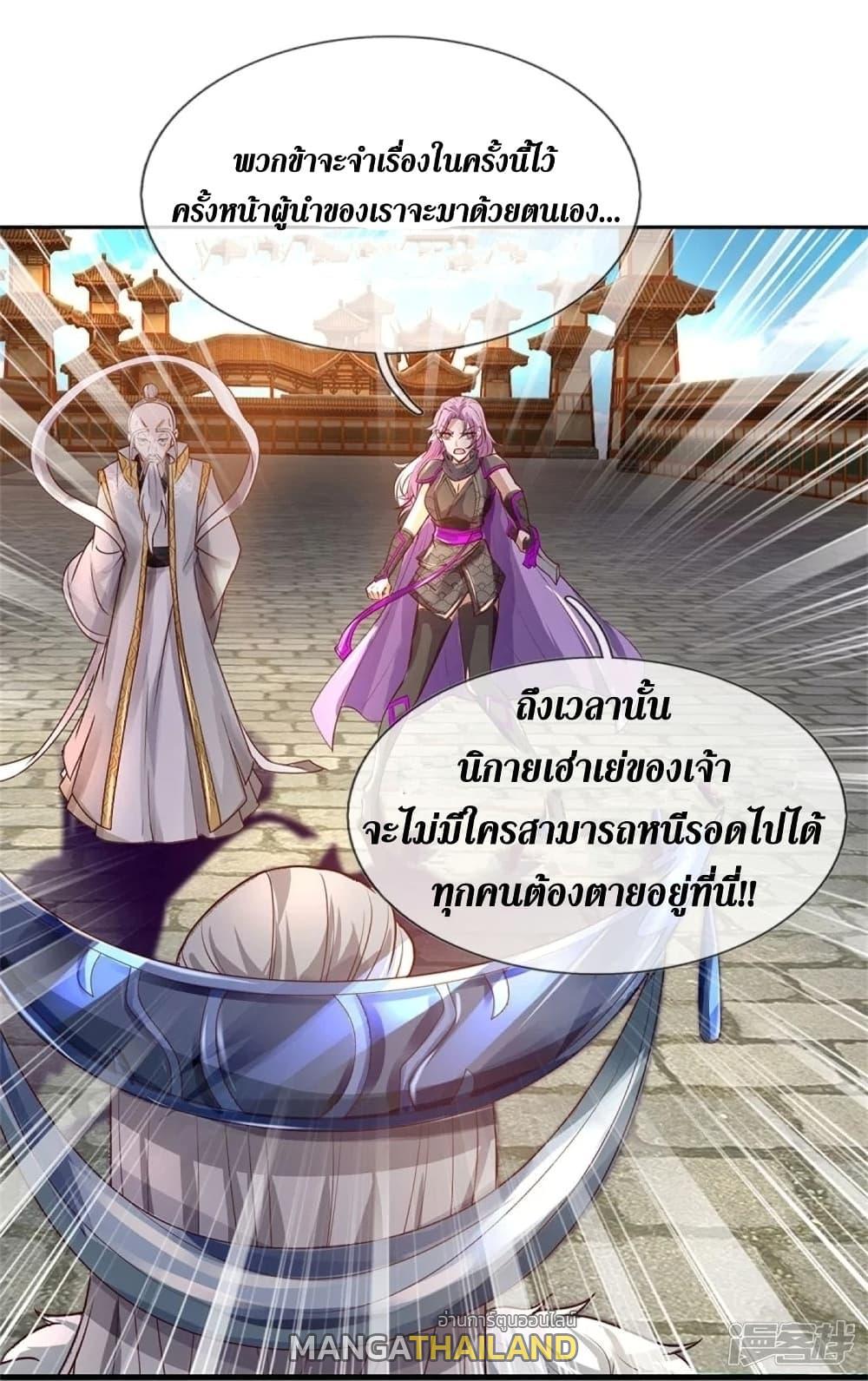 Sky Sword God ตอนที่ 441 แปลไทย รูปที่ 13