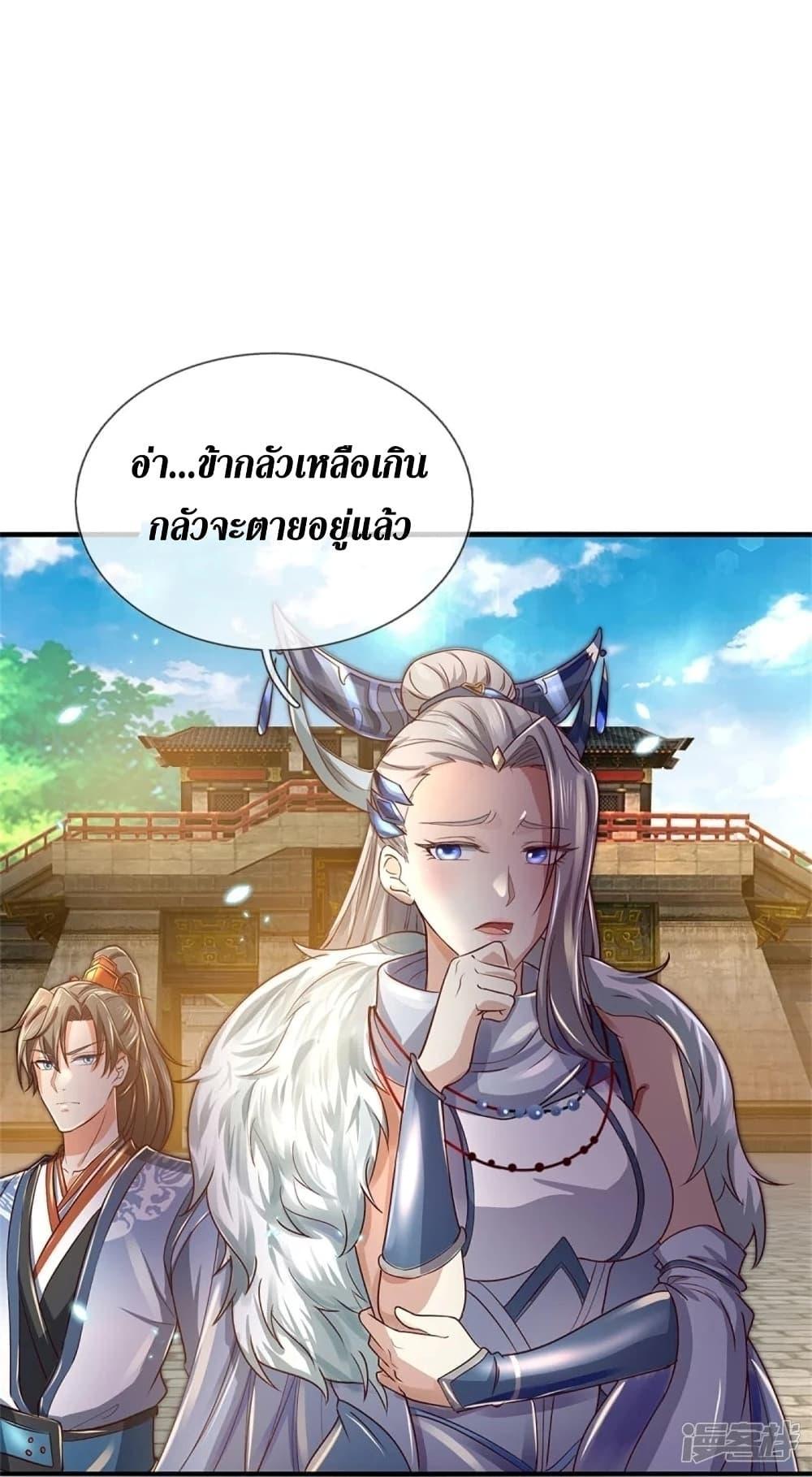 Sky Sword God ตอนที่ 441 แปลไทย รูปที่ 14