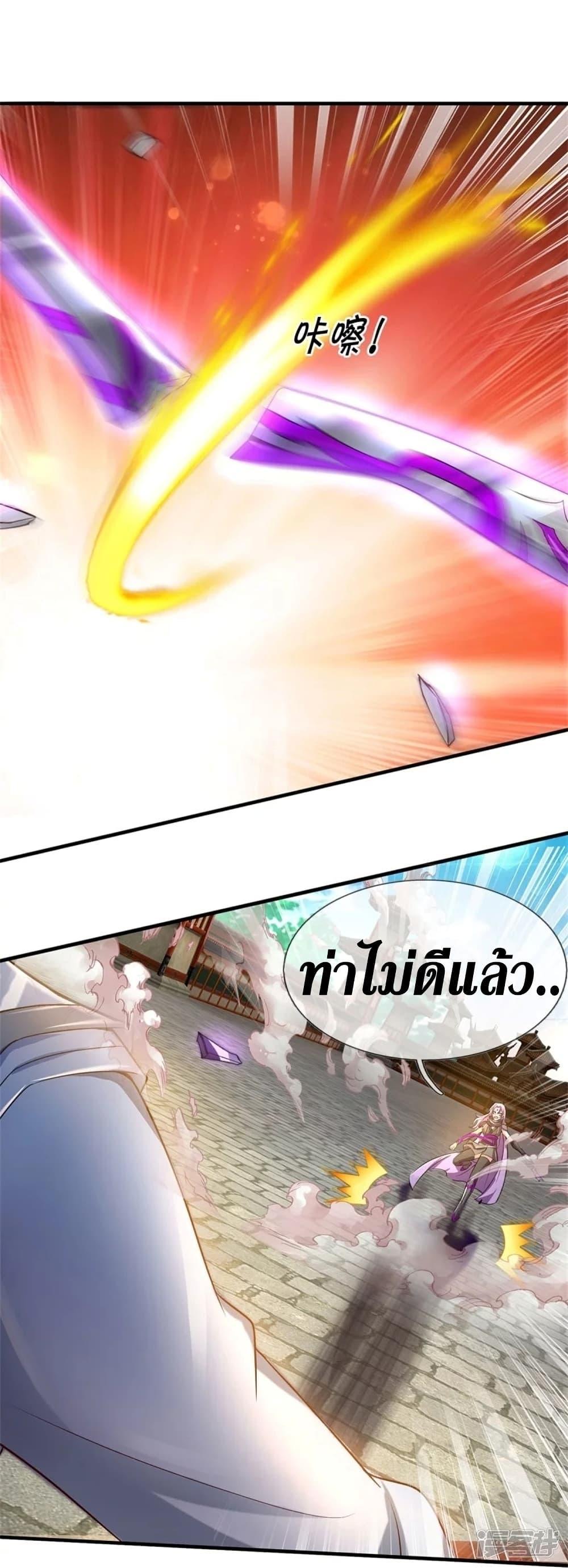 Sky Sword God ตอนที่ 441 แปลไทย รูปที่ 7