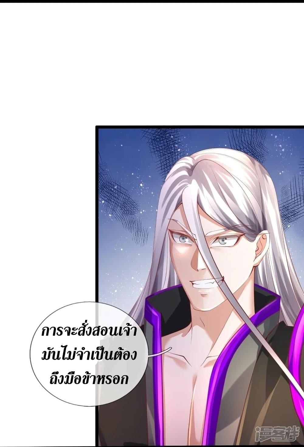 Sky Sword God ตอนที่ 442 แปลไทย รูปที่ 21