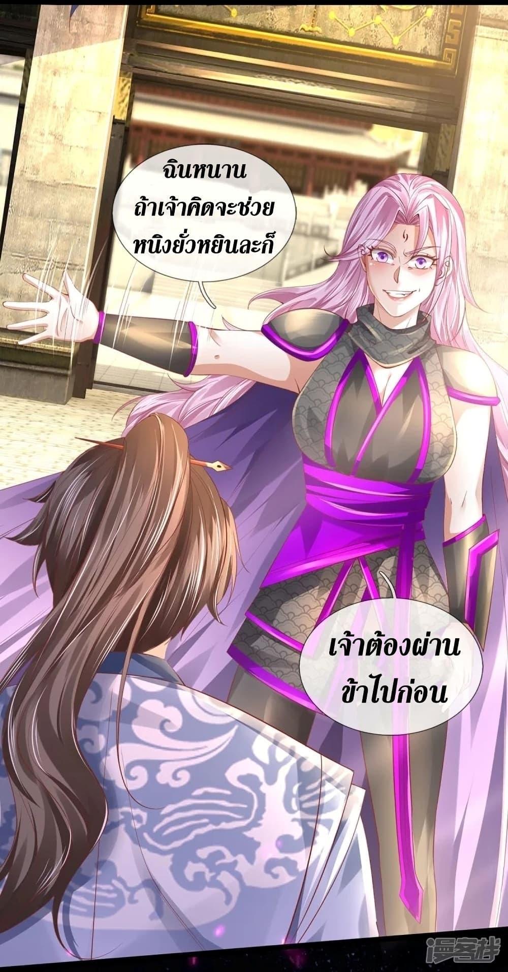 Sky Sword God ตอนที่ 442 แปลไทย รูปที่ 26