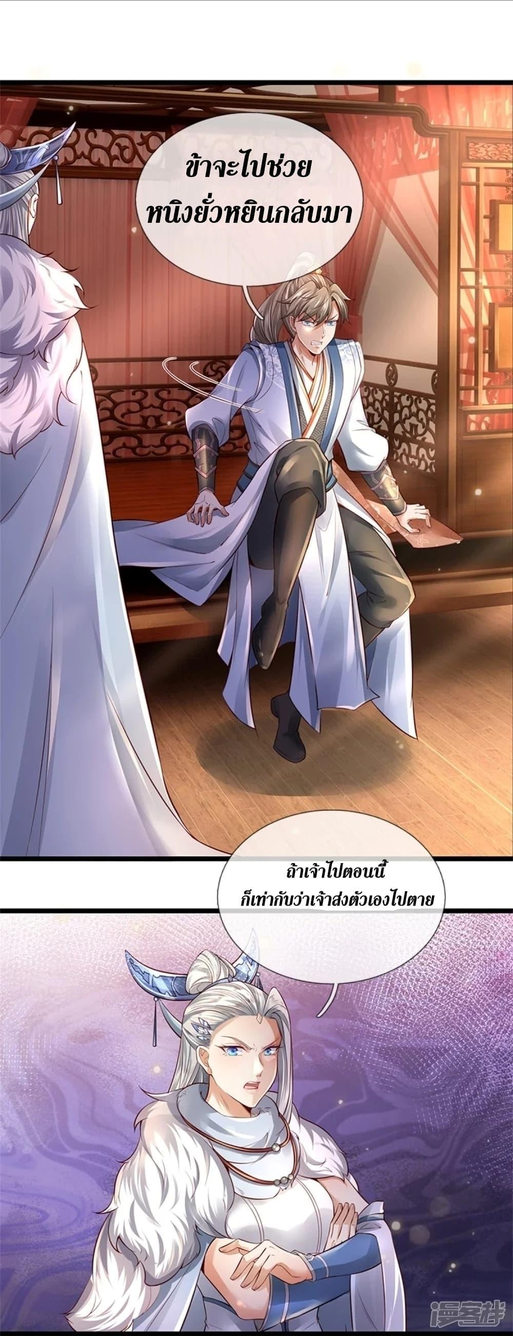 Sky Sword God ตอนที่ 443 แปลไทย รูปที่ 24