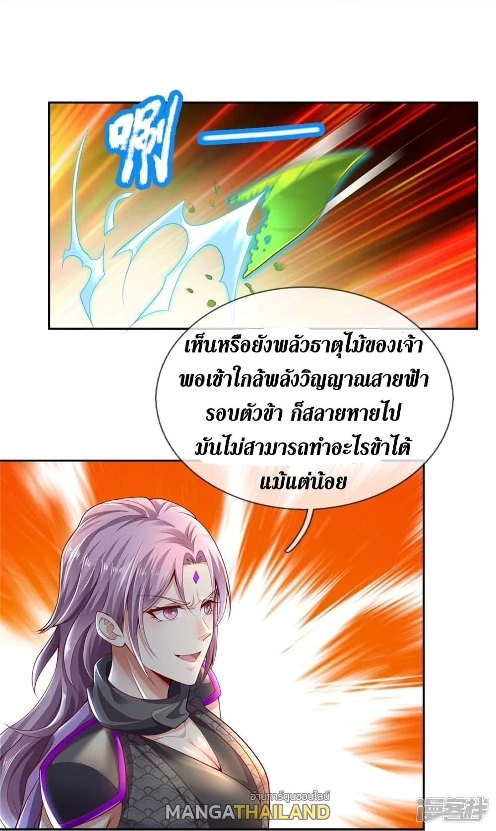 Sky Sword God ตอนที่ 443 แปลไทย รูปที่ 7