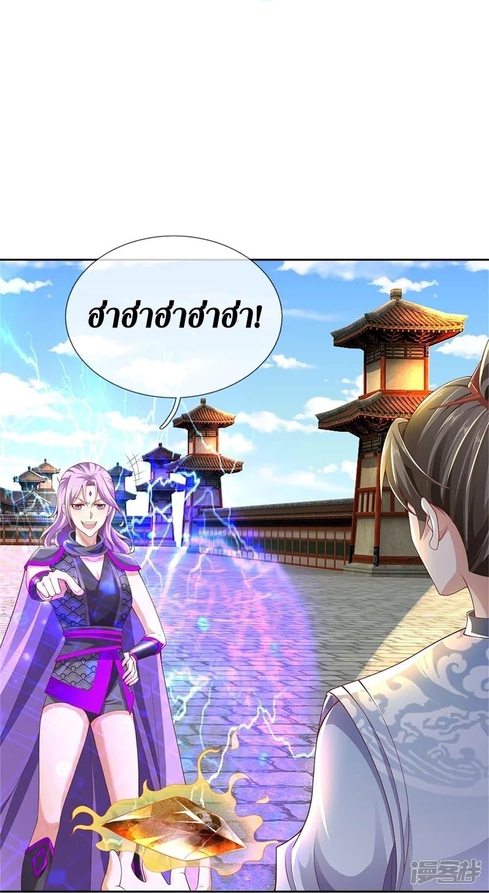 Sky Sword God ตอนที่ 443 แปลไทย รูปที่ 9