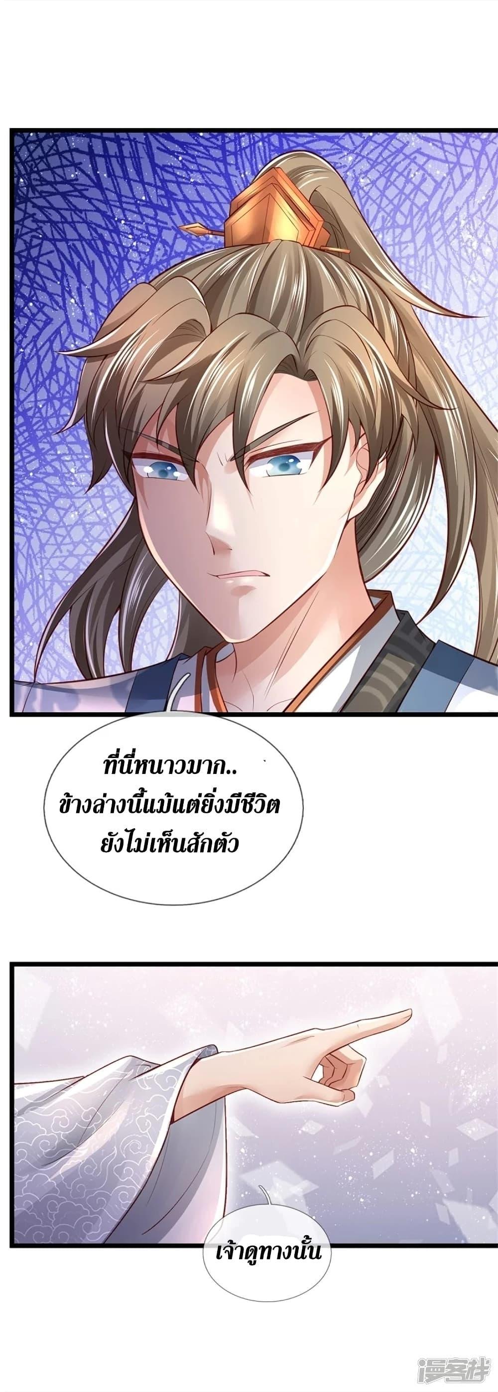 Sky Sword God ตอนที่ 444 แปลไทย รูปที่ 12