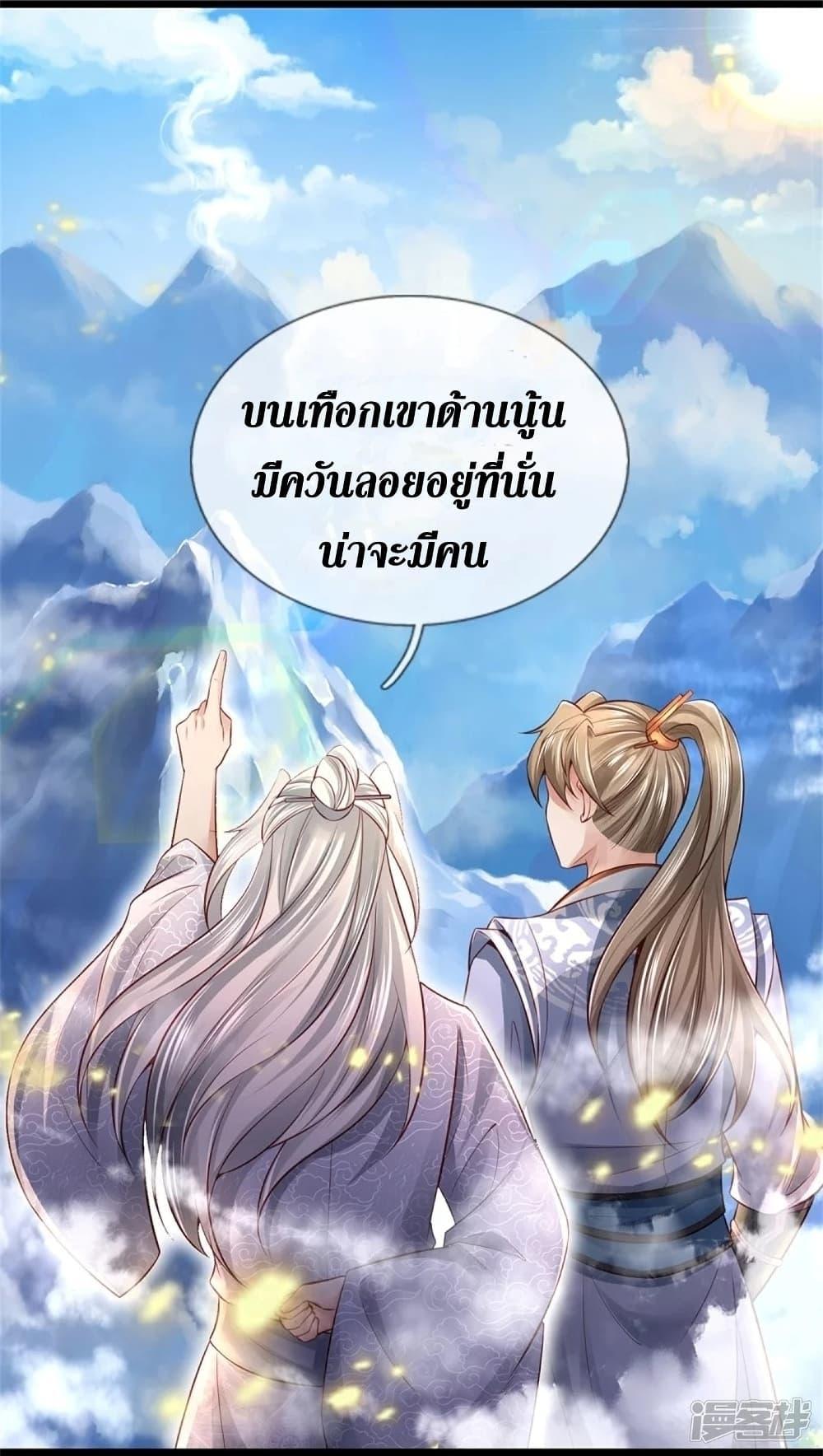 Sky Sword God ตอนที่ 444 แปลไทย รูปที่ 13