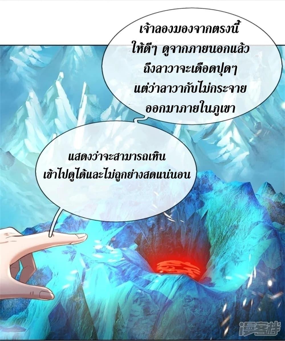 Sky Sword God ตอนที่ 444 แปลไทย รูปที่ 22