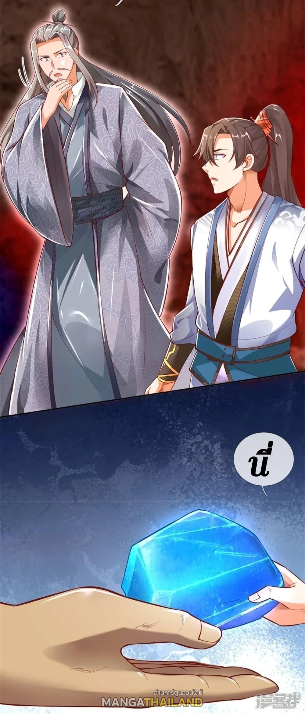 Sky Sword God ตอนที่ 445 แปลไทย รูปที่ 21