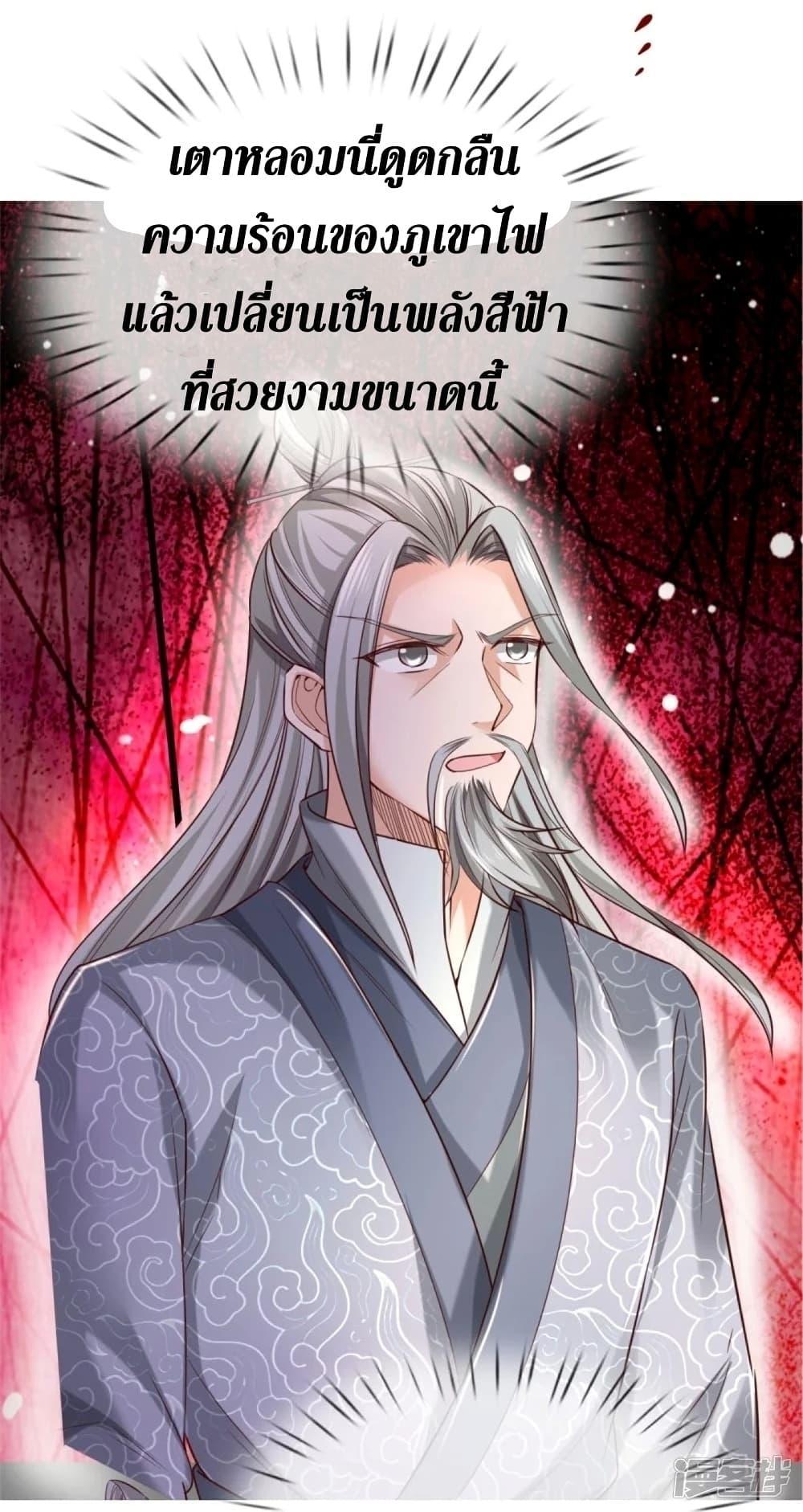 Sky Sword God ตอนที่ 446 แปลไทย รูปที่ 15