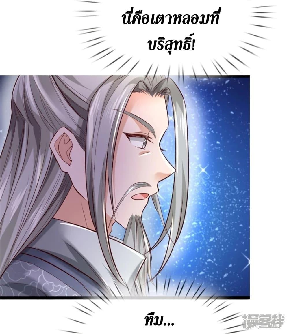 Sky Sword God ตอนที่ 446 แปลไทย รูปที่ 16