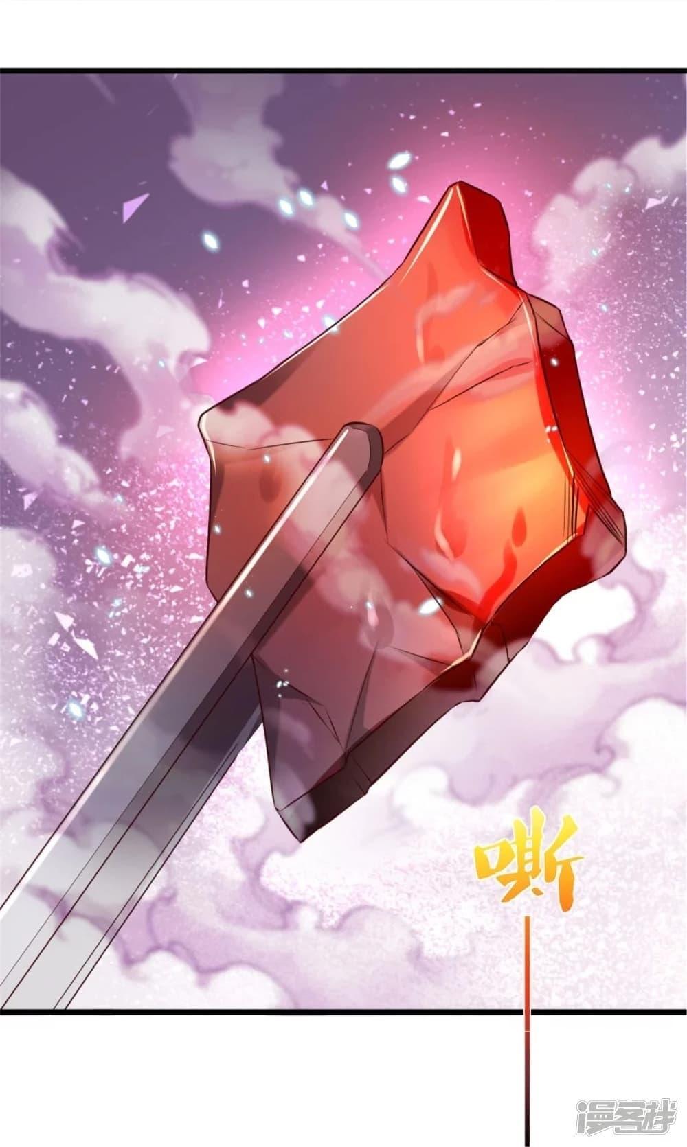 Sky Sword God ตอนที่ 446 แปลไทย รูปที่ 19