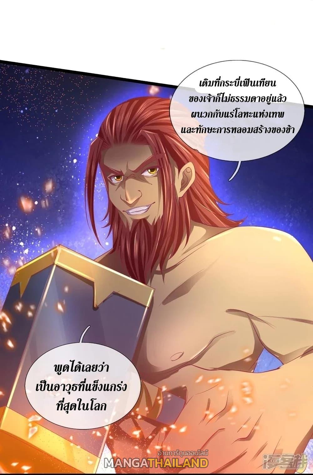 Sky Sword God ตอนที่ 447 แปลไทย รูปที่ 14