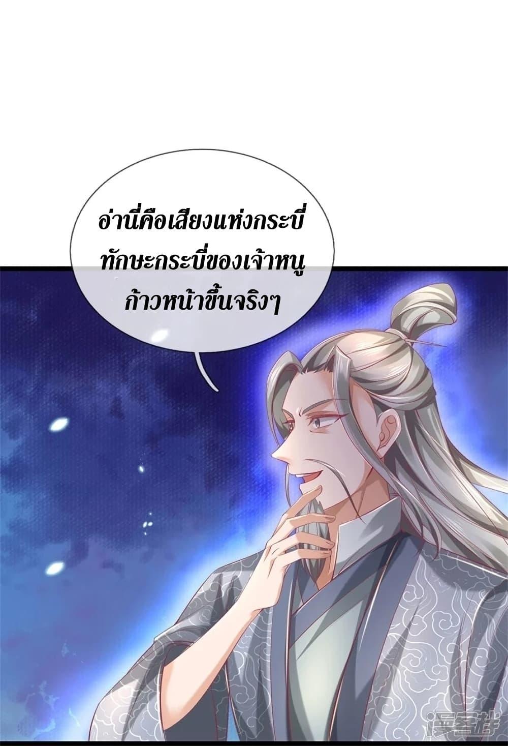 Sky Sword God ตอนที่ 447 แปลไทย รูปที่ 22