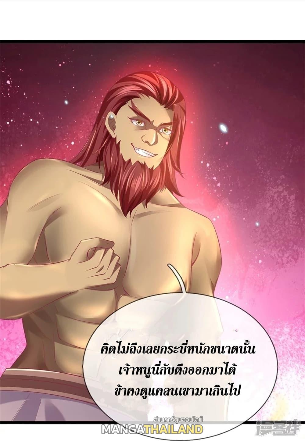 Sky Sword God ตอนที่ 447 แปลไทย รูปที่ 23