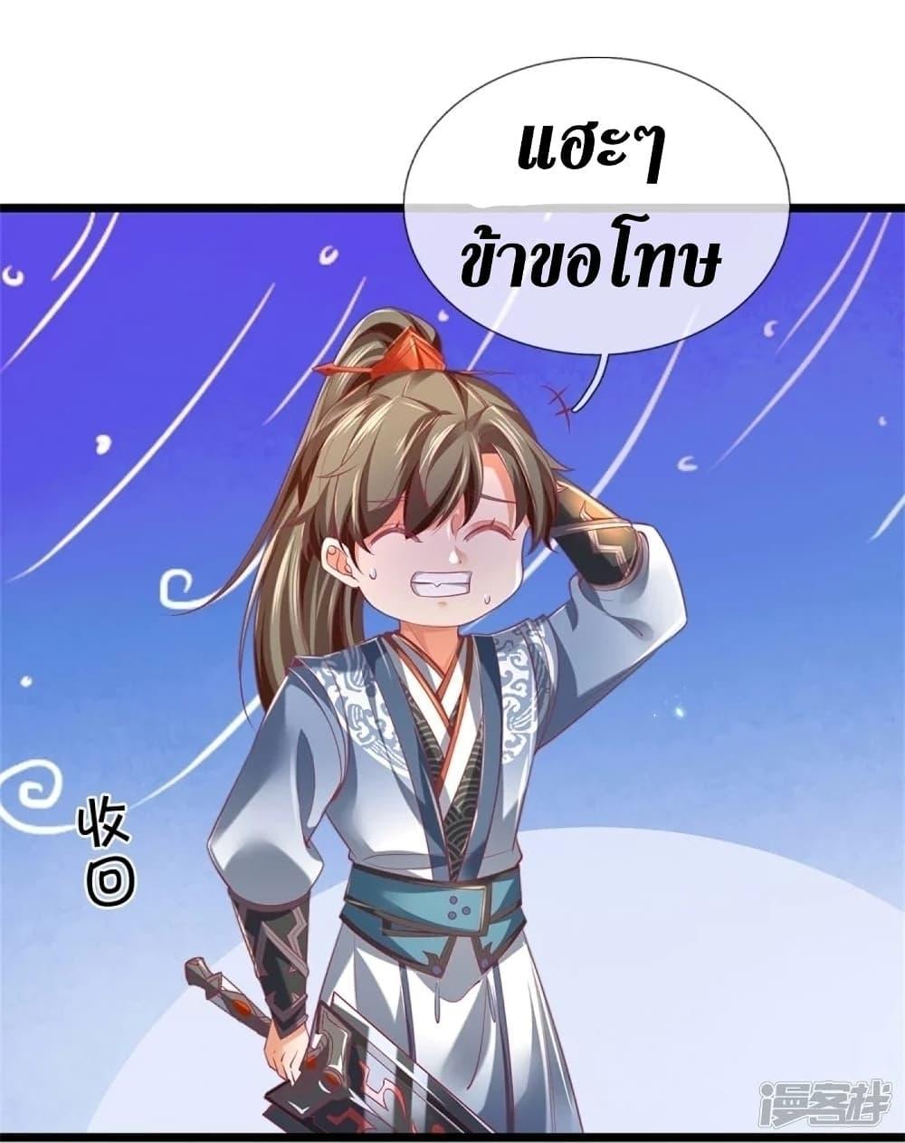 Sky Sword God ตอนที่ 447 แปลไทย รูปที่ 29