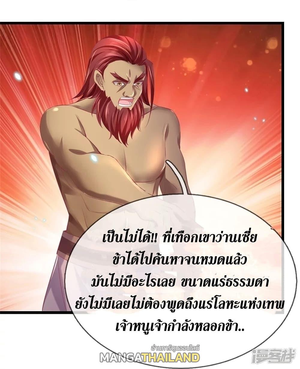 Sky Sword God ตอนที่ 447 แปลไทย รูปที่ 32