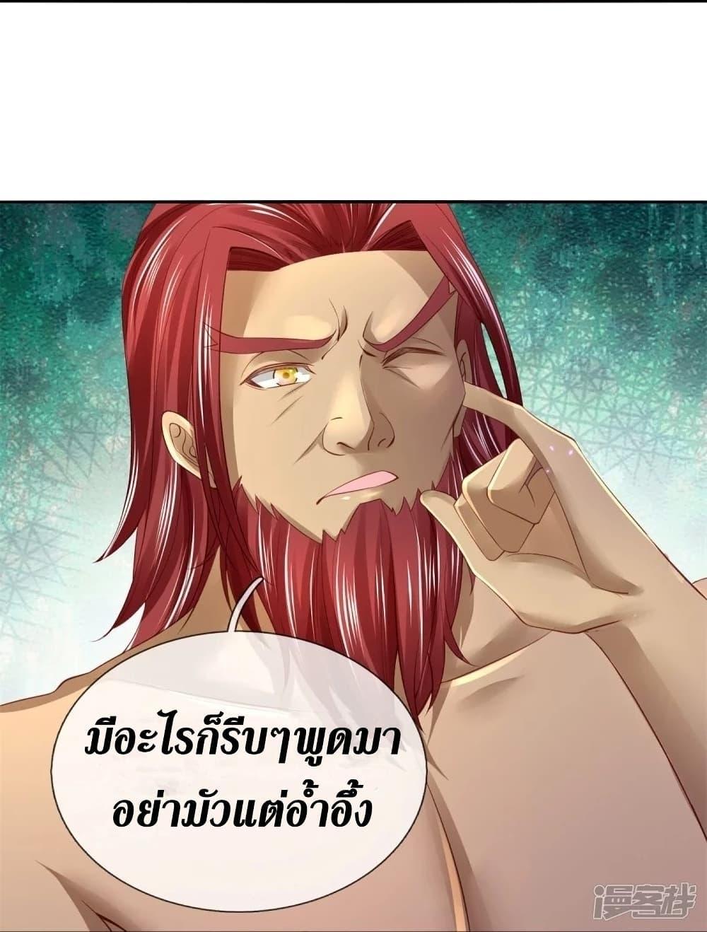 Sky Sword God ตอนที่ 447 แปลไทย รูปที่ 40